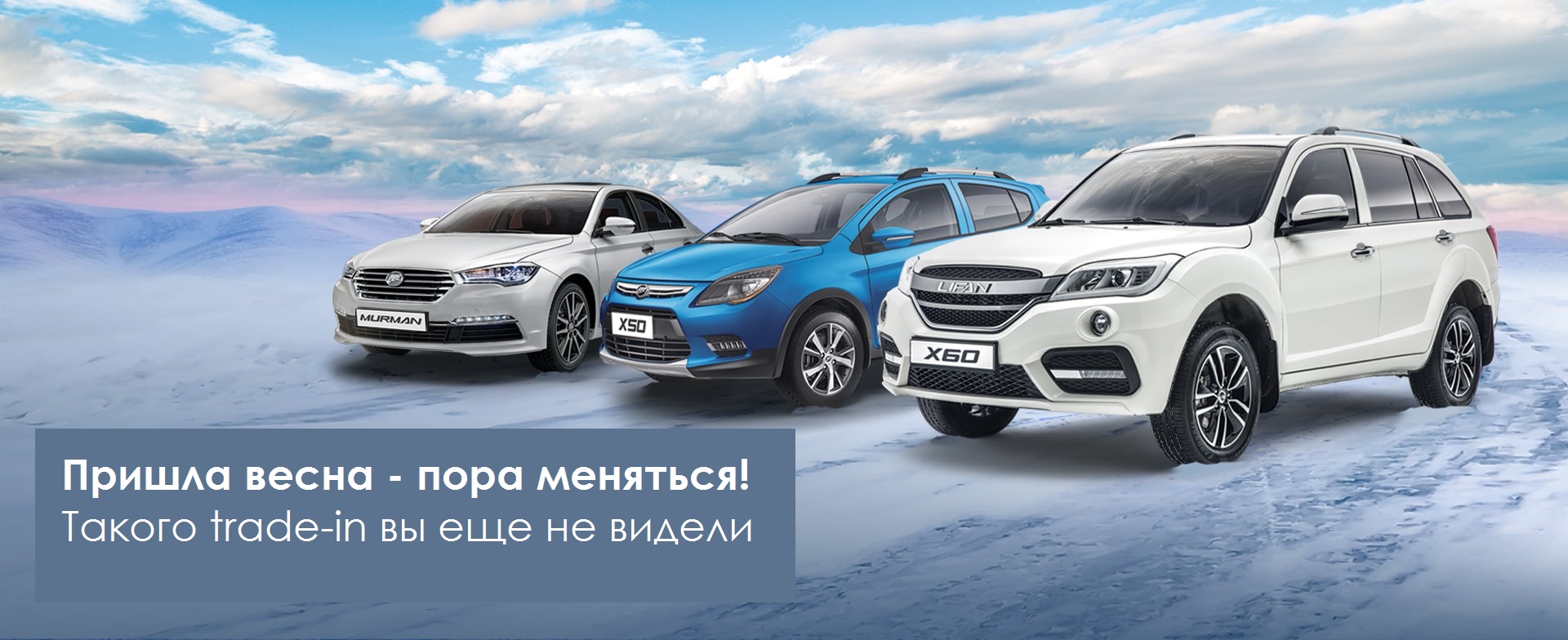 Пришла весна – пора меняться!