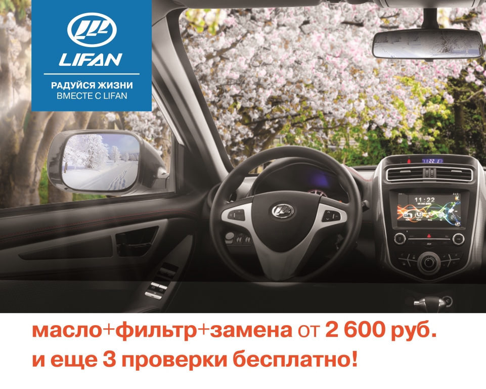 МАСЛО+ФИЛЬТР+ЗАМЕНА от 2600р.