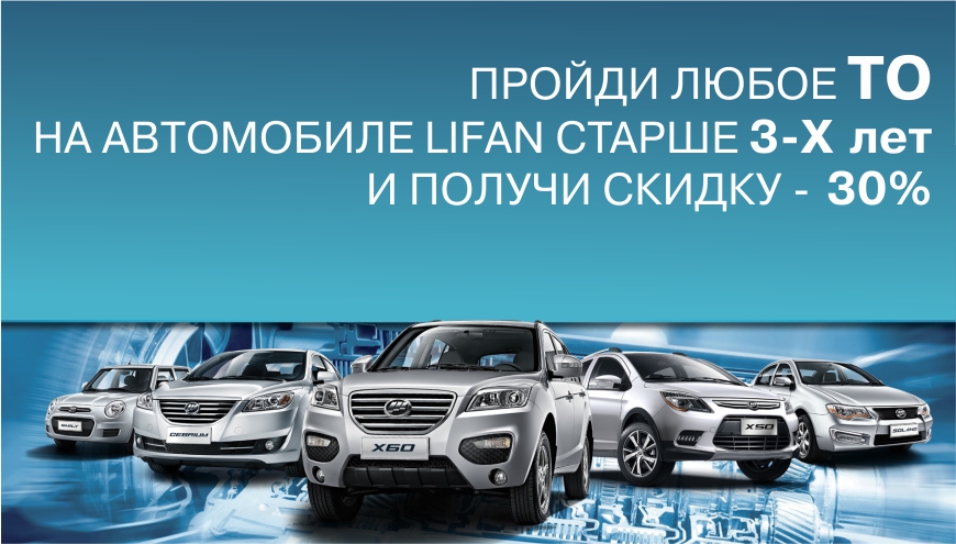ПРОЙДИ ЛЮБОЕ ТО НА МАШИНЕ СТАРШЕ 3-Х ЛЕТ И ПОЛУЧИ СКИДКУ - 30%